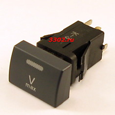 Выключатель V=max ГАЗель Б+